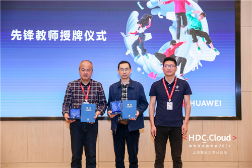 HDC.Cloud 2021攜手產(chǎn)業(yè)開(kāi)發(fā)者，持續(xù)引領(lǐng)產(chǎn)業(yè)創(chuàng)新