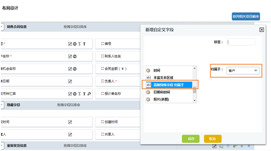 精細化數(shù)據(jù)關(guān)聯(lián)，讓企業(yè)“一張表”管理全局