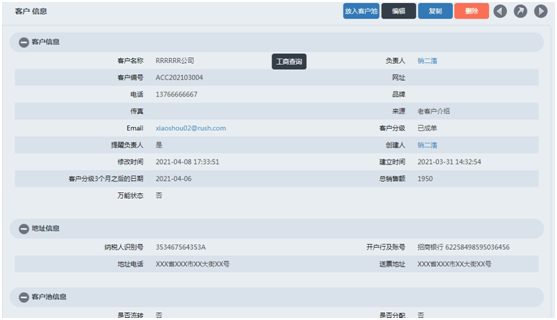精細化數(shù)據(jù)關(guān)聯(lián)，讓企業(yè)“一張表”管理全局