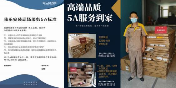 品牌資訊｜我樂(lè)家居經(jīng)銷商行業(yè)制勝之路