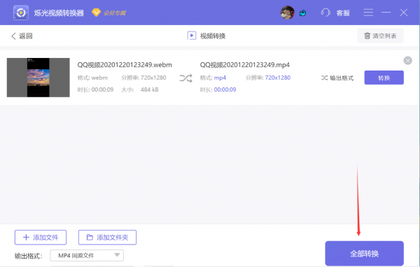 怎么實現webm轉mp4？安利使用這招！