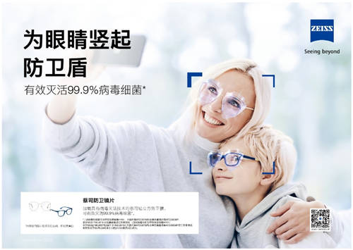 蔡司光學(xué)打造電梯場景化營銷，呼吁消費者關(guān)注眼睛健康