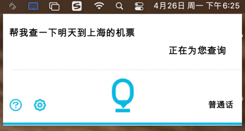 『飛測(cè)不可』科大訊飛AI語(yǔ)音鼠標(biāo)M110上手：鍵盤(pán)打字太慢了