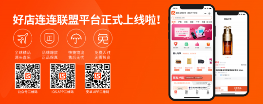 出海里程碑！好店連連聯(lián)盟母公司行云集團(tuán)與阿里國際站戰(zhàn)略合作