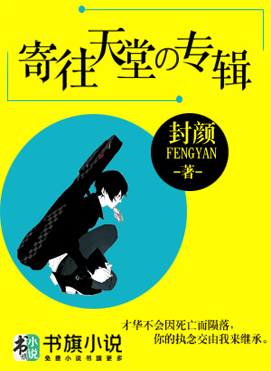 書旗IP《寄往天堂的專輯》：搖滾女孩熱血追夢(mèng)，為隊(duì)友延續(xù)夢(mèng)想