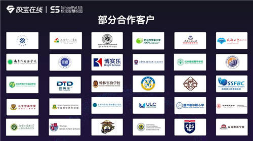 從學校信息化服務商到教育服務平臺，校寶智慧校園的升級之路