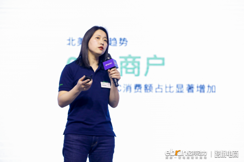 2021億邦跨境電商大會DTC品牌獨立站峰會：拐點將至，跨境電商進入新的增長期
