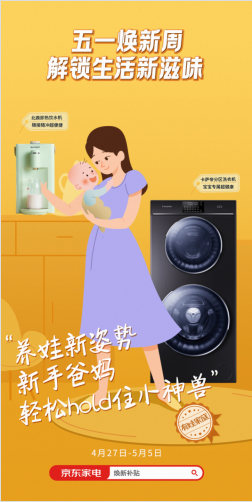 什么！是快樂星球！這些新奇特家電帶你一起研究