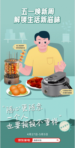 什么！是快樂星球！這些新奇特家電帶你一起研究