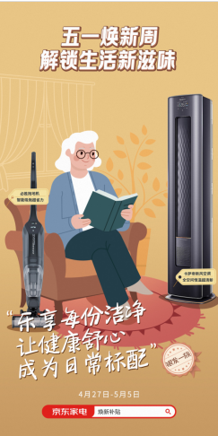 什么！是快樂星球！這些新奇特家電帶你一起研究