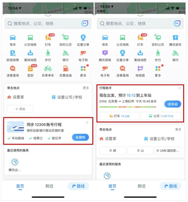 五一出游難上難？騰訊地圖推出“五一出游工具箱”，“搜一下”助您“爽快”出游！