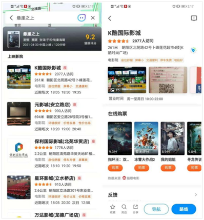 五一出游難上難？騰訊地圖推出“五一出游工具箱”，“搜一下”助您“爽快”出游！
