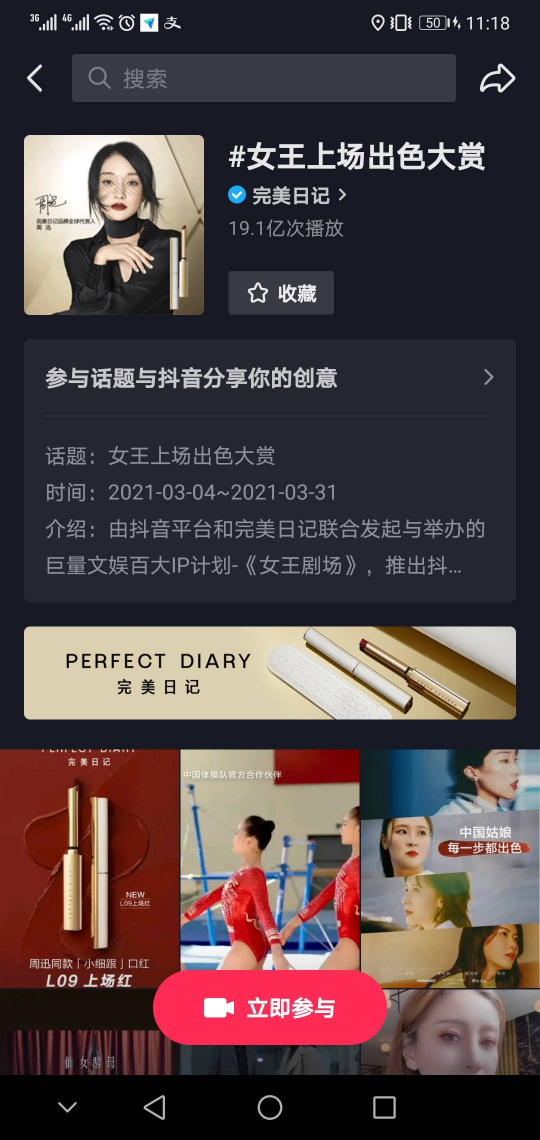 新生態(tài)新破局新生意——抖音MCN、達(dá)人與品牌共創(chuàng)營銷新未來