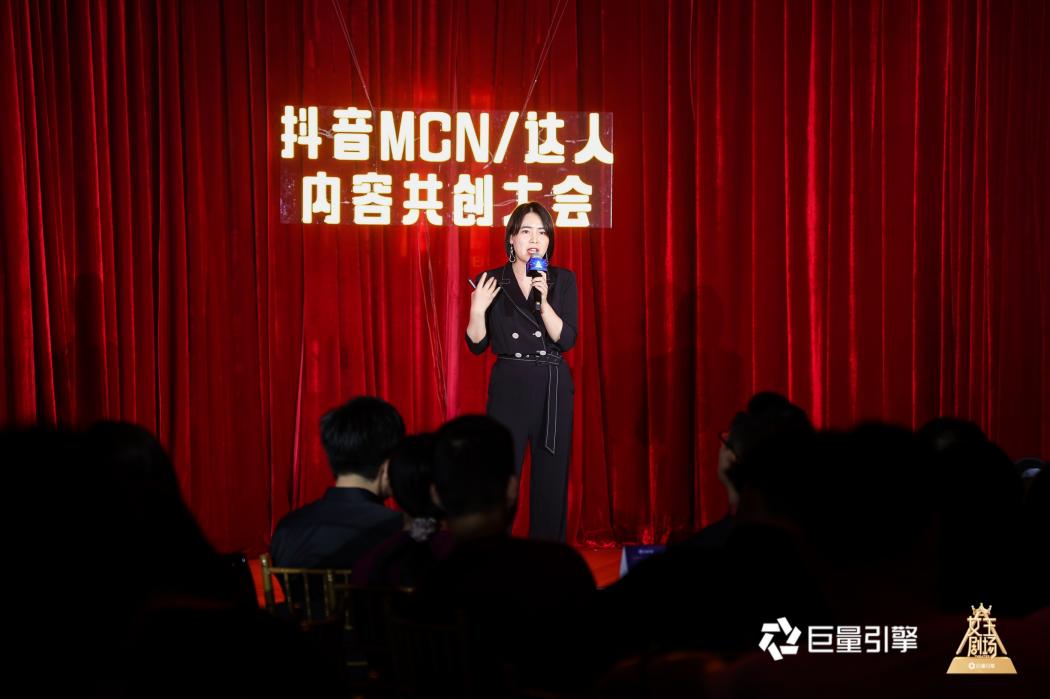 新生態(tài)新破局新生意——抖音MCN、達(dá)人與品牌共創(chuàng)營銷新未來
