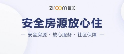 杭州自如海燕計(jì)劃第九季盛大開(kāi)幕 畢業(yè)生福利來(lái)襲