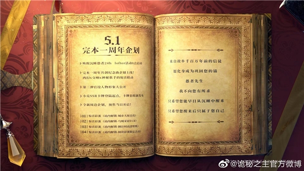 鄭云龍獻(xiàn)唱《詭秘之主》紀(jì)念曲，粉絲集結(jié)“喚醒沉睡愚者”