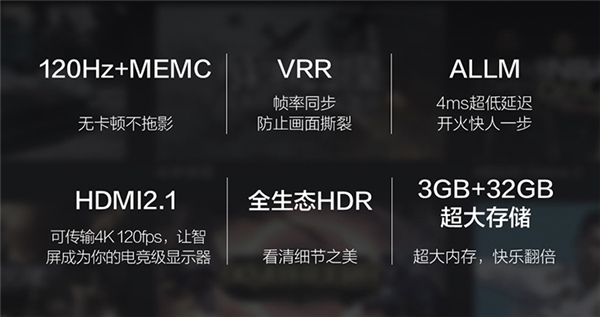 軟件開道 硬件護(hù)航，TCL游戲智屏 C9構(gòu)建大屏游戲新生態(tài)
