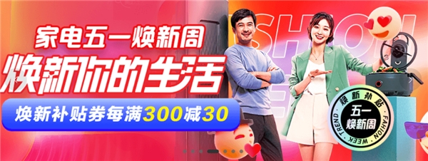 夏日炎炎送新風(fēng)，京東家電超級(jí)5讓你舒爽清涼一夏