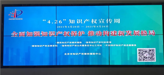全面構(gòu)建新時(shí)代知識(shí)產(chǎn)權(quán)保護(hù)體系，推動(dòng)產(chǎn)業(yè)發(fā)展新格局