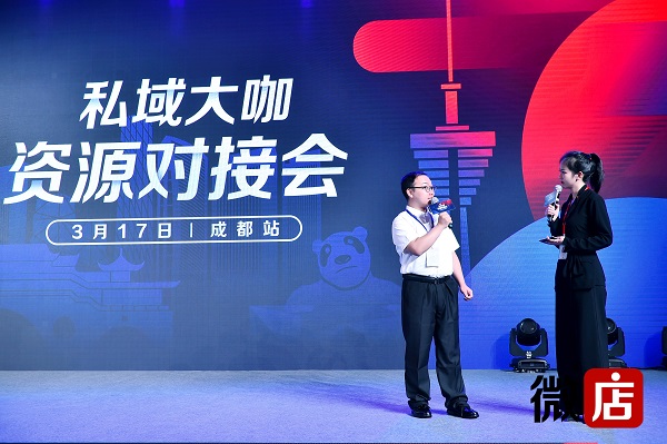 微店在杭舉辦“私董會”，私域時代持續(xù)賦能商家