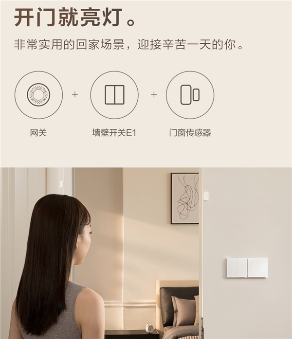 智能家居的入門之選!Aqara 智能墻壁開關(guān) E1發(fā)布:支持米家、HomeKit