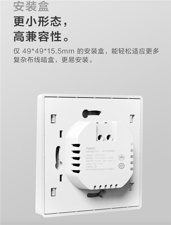 智能家居的入門之選!Aqara 智能墻壁開關(guān) E1發(fā)布:支持米家、HomeKit