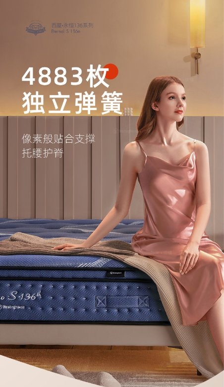 母親節(jié)送禮指南，西屋床墊S3暖心呵護(hù)母親健康睡眠