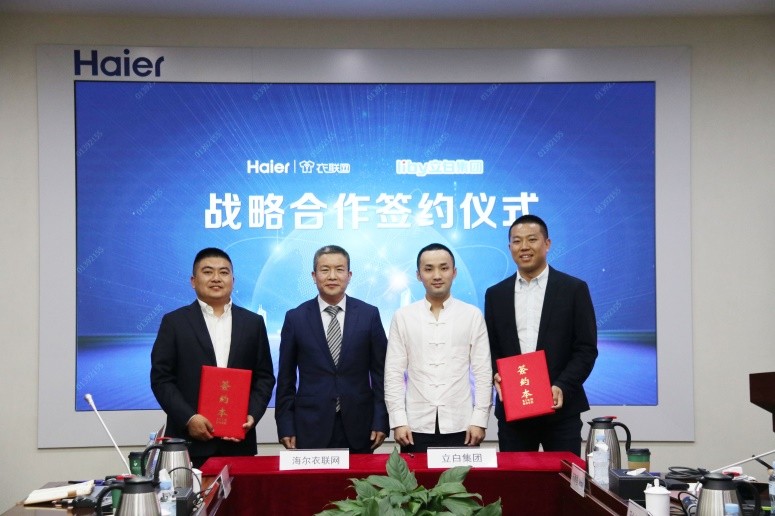 魔盒洗又添強勁助力，海爾衣聯(lián)網(wǎng)&立白集團開啟洗滌體驗新紀元