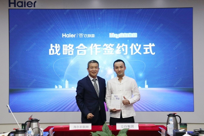 魔盒洗又添強勁助力，海爾衣聯(lián)網(wǎng)&立白集團開啟洗滌體驗新紀元