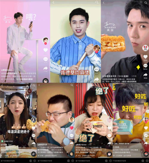 抖音開新日×肯德基，聯(lián)手打造快消行業(yè)新品發(fā)售新爆點