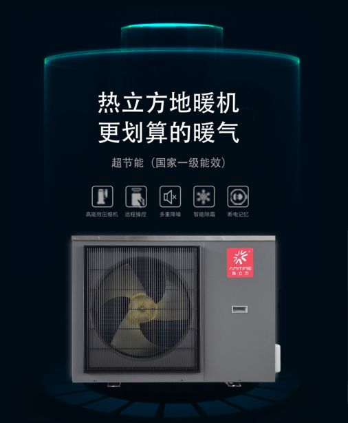 碳中和帶來(lái)地暖機(jī)行業(yè)新機(jī)遇，熱立方邀您參加2021中國(guó)供熱展