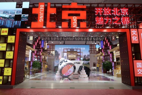 北京同仁堂、元氣森林等新老品牌亮相首屆消博會