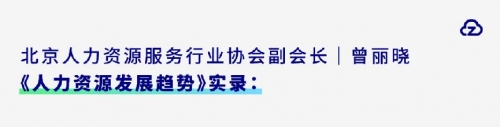 真人力出席2021中國品牌博鰲峰會(huì)，創(chuàng)始人CEO曾麗曉接受CCTV專訪