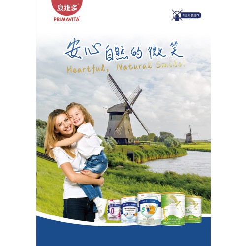季節(jié)更替，康維多關(guān)愛嬰幼兒腸道健康