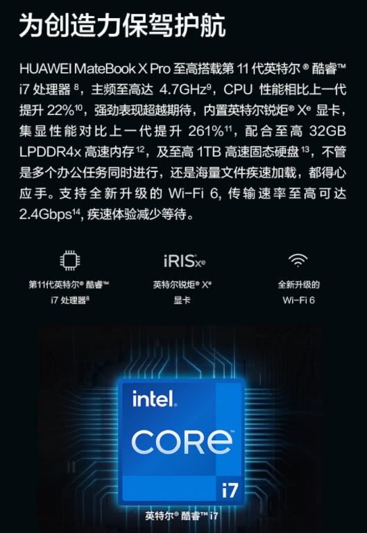matebook+11代酷睿處理器，實(shí)力性能輕薄本體驗(yàn)
