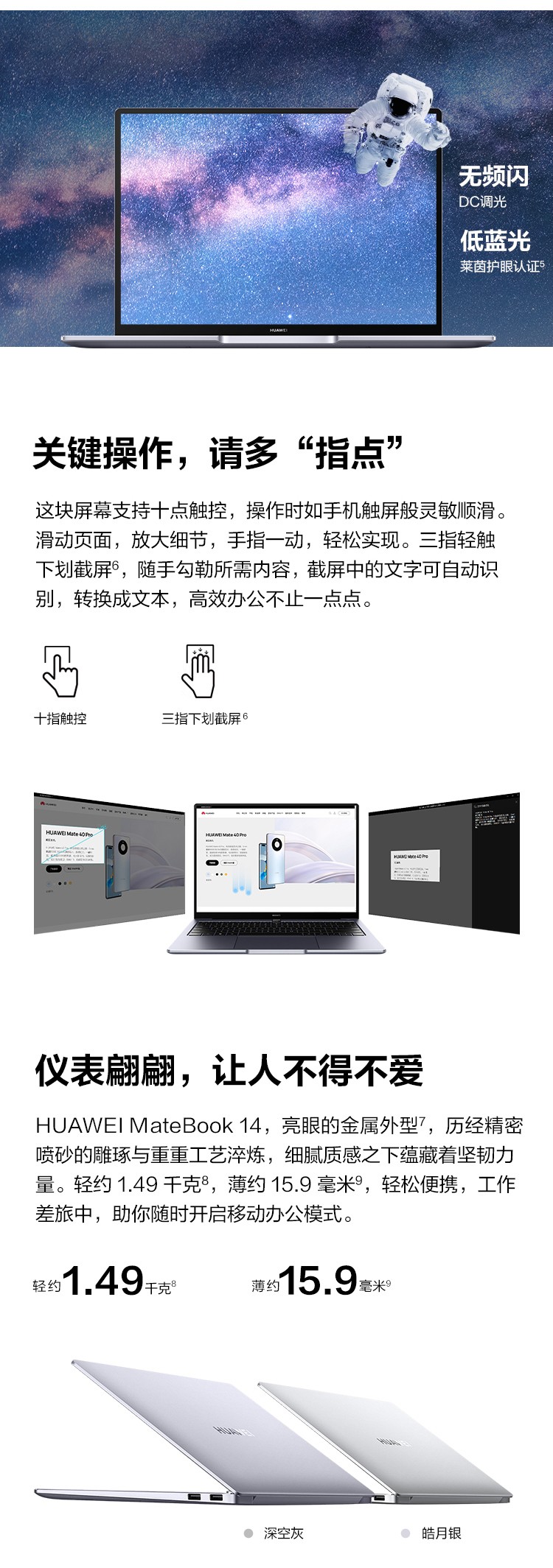 matebook+11代酷睿處理器，實(shí)力性能輕薄本體驗(yàn)