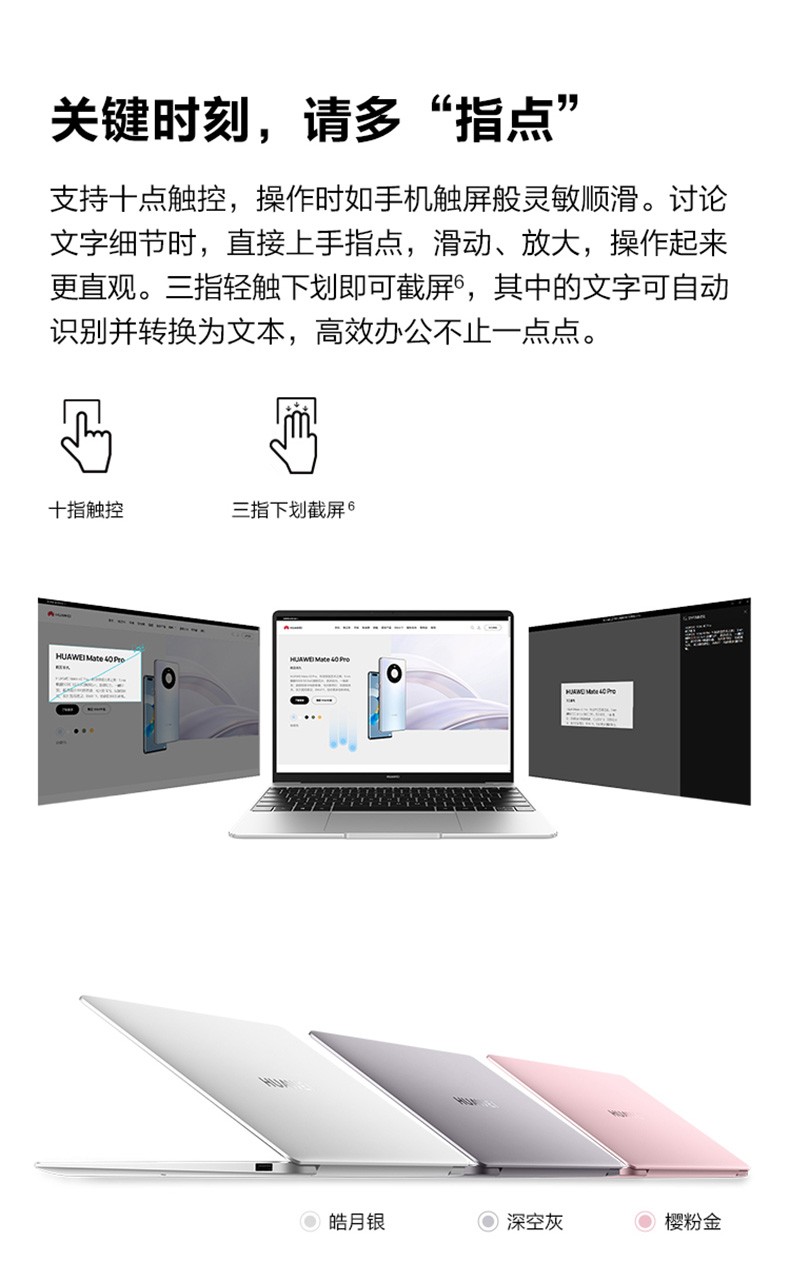 matebook+11代酷睿處理器，實(shí)力性能輕薄本體驗(yàn)