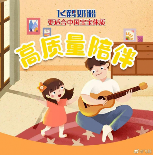 章子怡代言飛鶴，持續(xù)打造飛鶴品牌“高質(zhì)量陪伴”的價值內(nèi)核