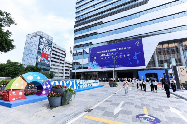 激光電視亮相2021超高清視頻大會(huì)，海信視像持續(xù)發(fā)力超高清顯示