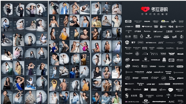 考拉海購全球首席偏愛官李佳琦向你發(fā)來“偏愛告白”！