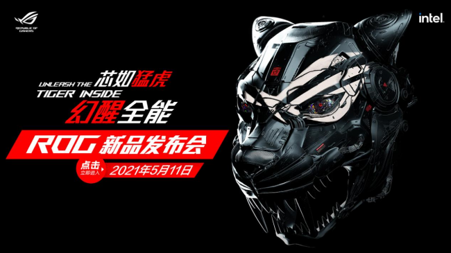 次世代旗艦來襲！ROG PG32UQX超神電競顯示器亮相新品發(fā)布會(huì)
