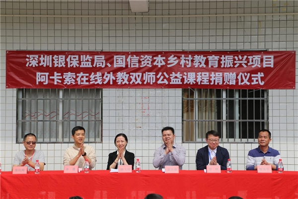 阿卡索“雙師課堂”走進(jìn)400+學(xué)校，讓孩子們擁有對話世界的能力