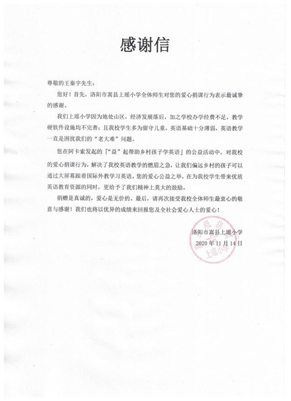 阿卡索“雙師課堂”走進(jìn)400+學(xué)校，讓孩子們擁有對話世界的能力