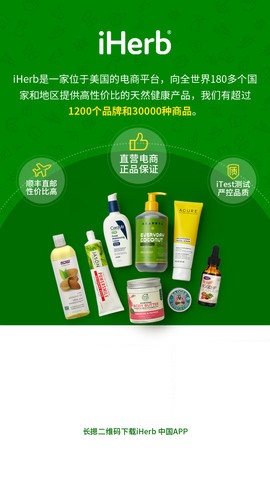 包郵包稅盡在五月，iHerb再推盛大優(yōu)惠！