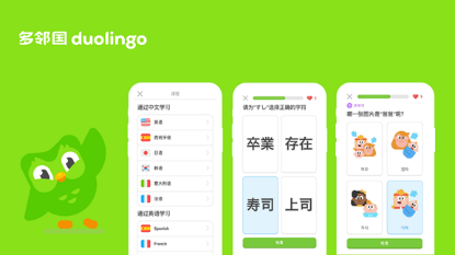 不斷拓寬人工智能的教育應(yīng)用邊界，多鄰國Duolingo打造個(gè)性化學(xué)習(xí)與測試體驗(yàn)