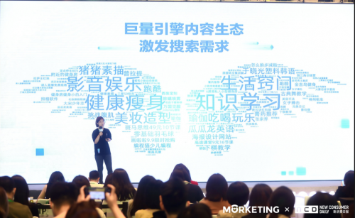 這樣的“新搜索”營(yíng)銷紅利，你抓到了嗎？