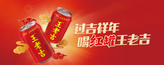 王老吉發(fā)揮百年老字號工匠精神，引領(lǐng)中國涼茶消費(fèi)潮流
