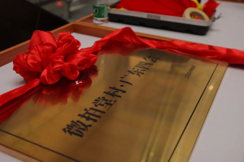 用好“互聯(lián)網+”，微拍堂助力鄉(xiāng)村產業(yè)轉型發(fā)展