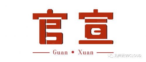 5G+MEC助力，南瑞信通九州云聯(lián)合打造智能電網(wǎng)5G實驗室