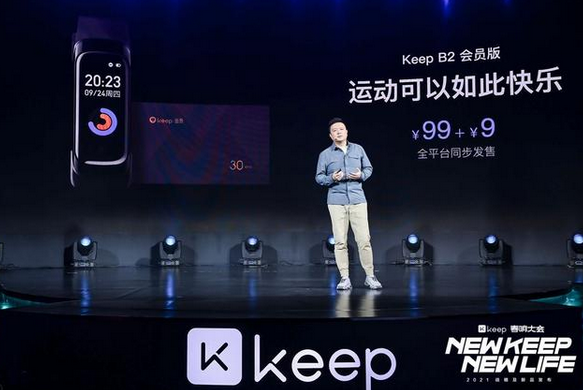 Keep新出了B2會(huì)員特享版手環(huán)，帶你開啟游戲化運(yùn)動(dòng)新體驗(yàn)！